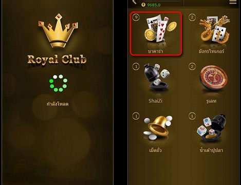 royal online mobile