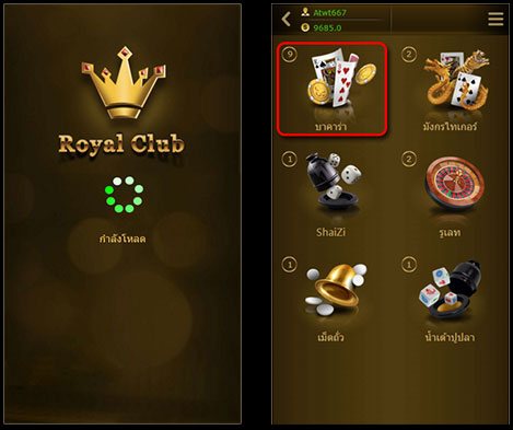 royal online mobile